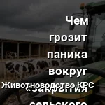 кризис гсм