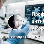 антибиотикорезистентность