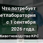 ветконтроль