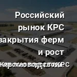 промышленного молочного комплекса